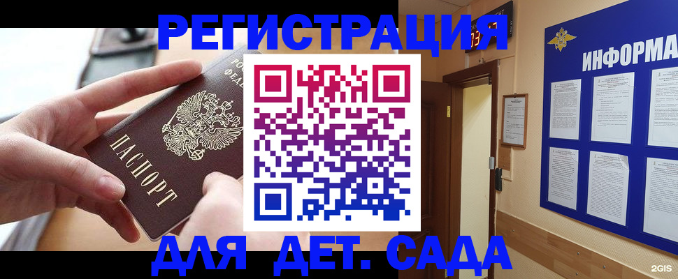 найти адрес прописки в Мытищах