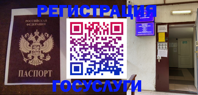 временная регистрация 2025 в Мытищах