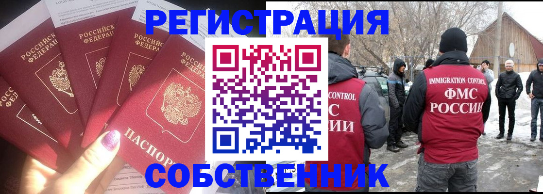 временная регистрация в квартире в Мытищах