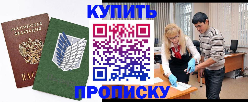 миграционный учет в Мытищах